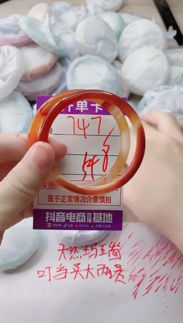 玛瑙/玉髓手镯未镶嵌747