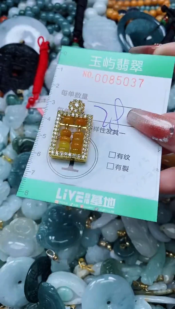 【闪购商品】翡翠颈饰未镶嵌闪购0085037