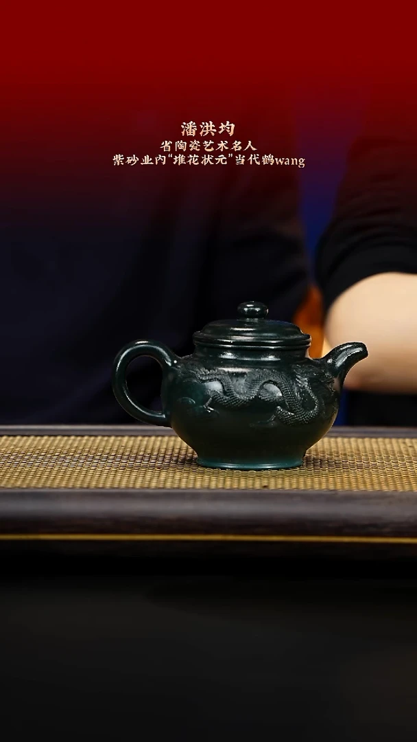 紫古斋紫砂潘洪均77