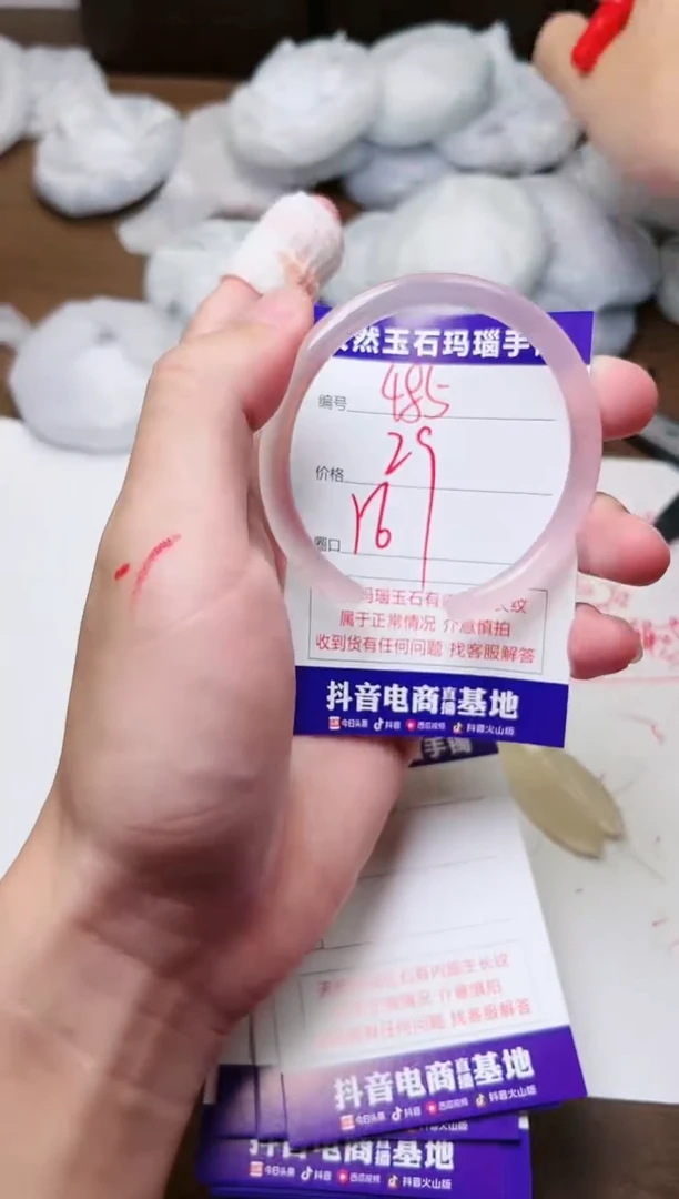 玛瑙/玉髓手镯未镶嵌485