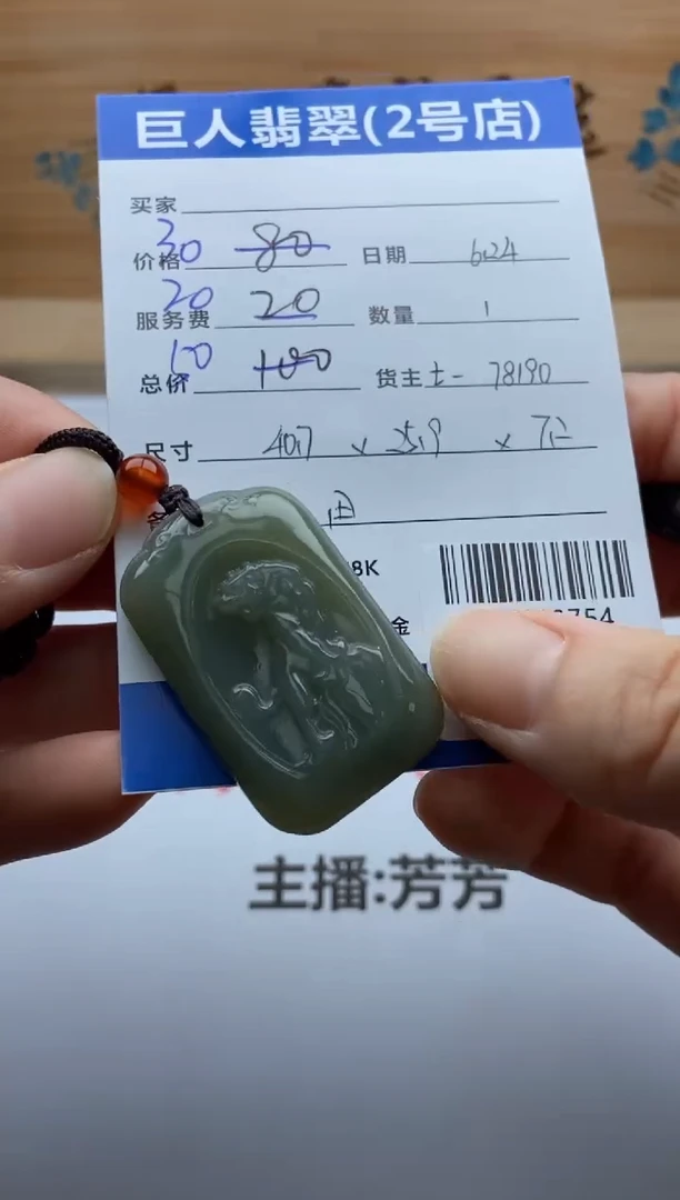 和田玉未镶嵌颈饰多人-22513754