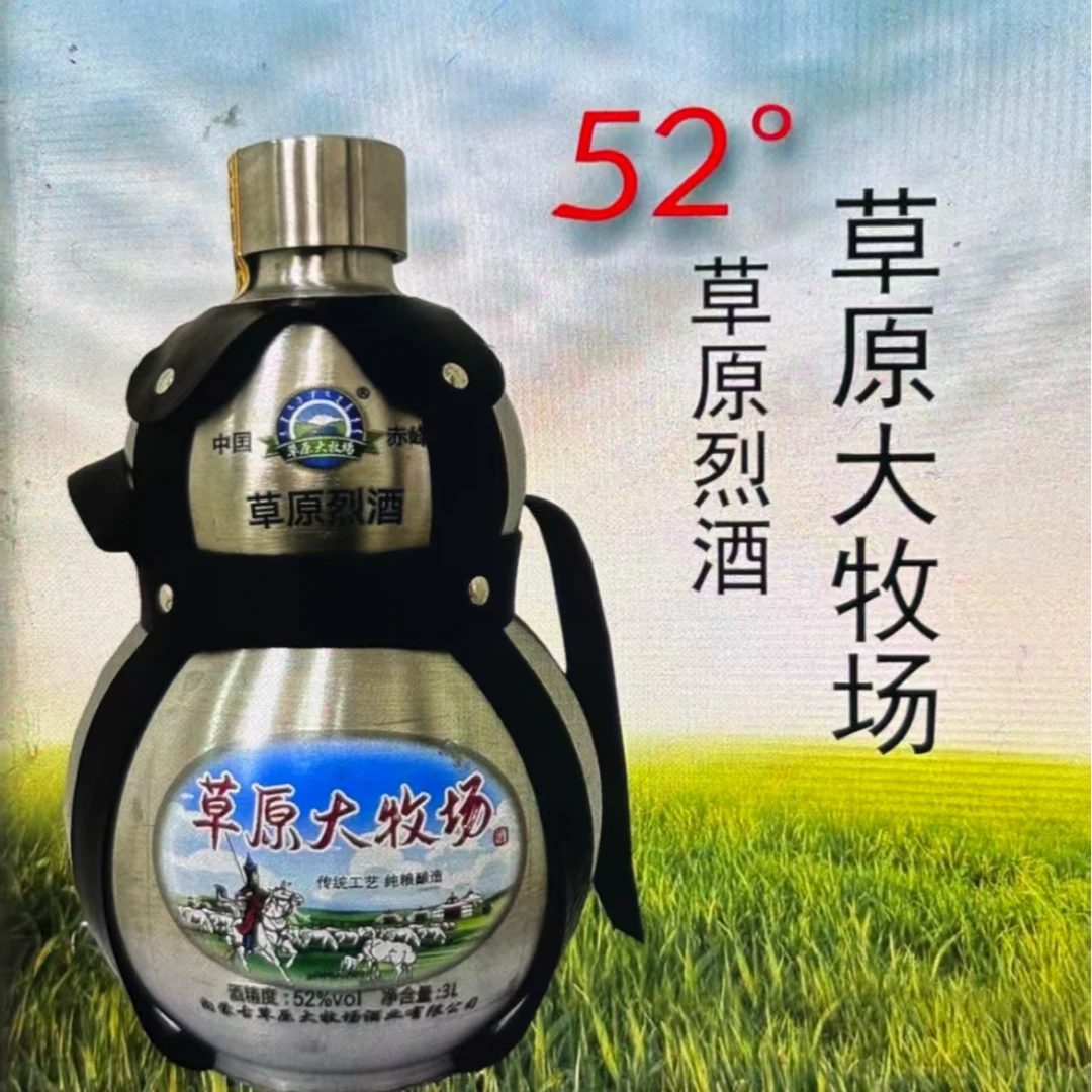 草原大牧场52度3L装清香型陈酿原浆纯粮葫芦酒,厂家直发。52度3L