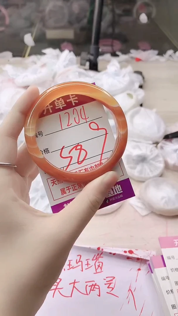 手镯玛瑙/玉髓未镶嵌1204