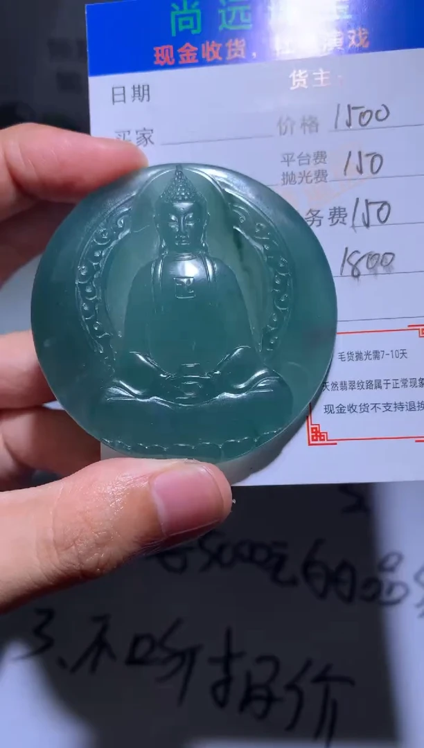 定制翡翠未镶嵌毛货-不退不换