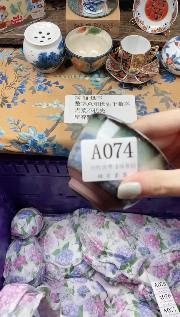 瓷片九*                A074