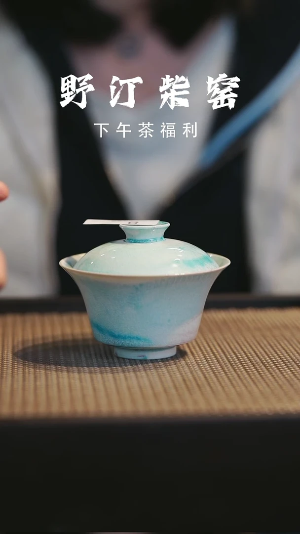 野汀柴窑手工手作@@YT8