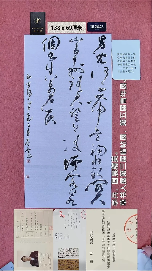 书法143    李老师书法作品