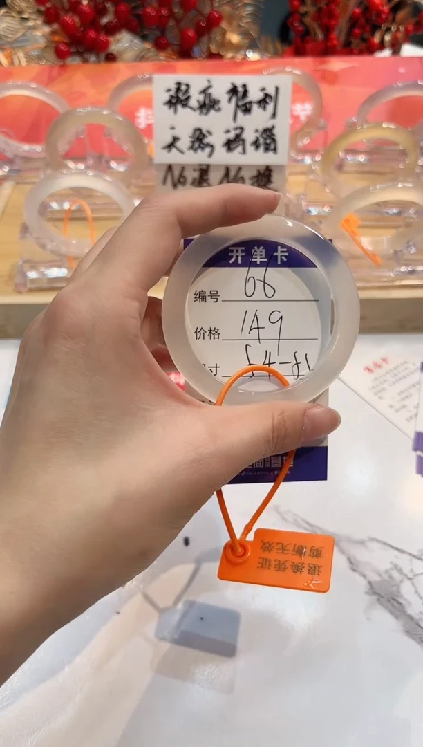 【闪购商品】玛瑙/玉髓手镯未镶嵌66-L马黑1瑕L-L54+