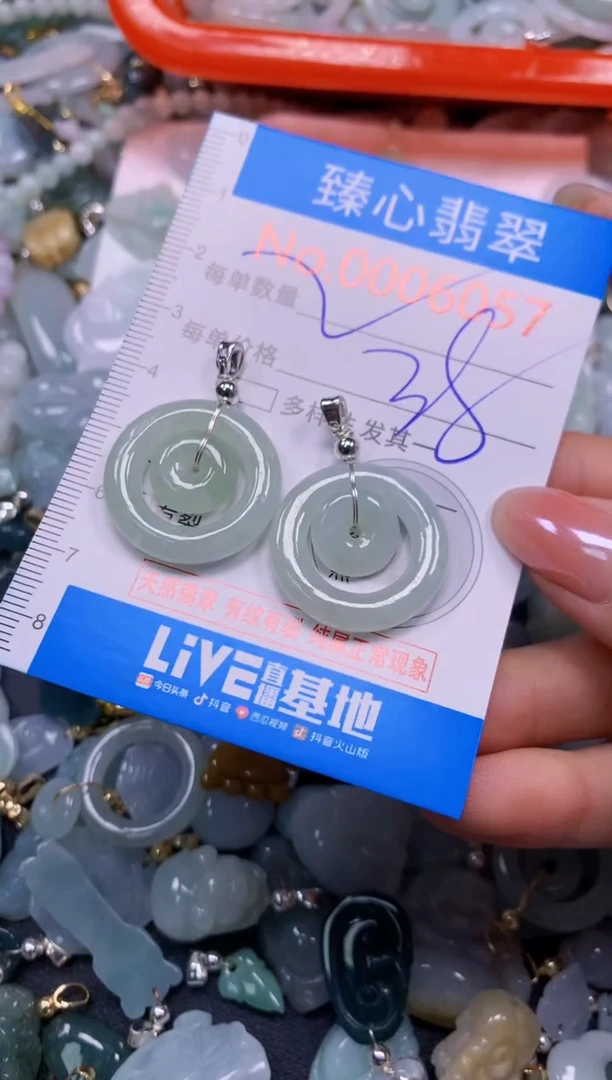 吊坠(不含链)未镶嵌翡翠6057