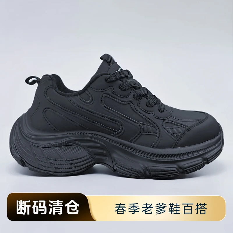 【断码清】黑色老爹鞋厚底透气运动鞋步鞋百搭休闲鞋男士女鞋