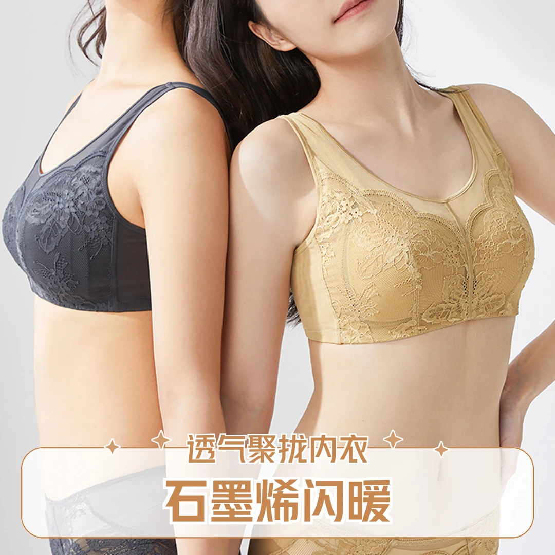 石墨烯闪暖单导透气聚拢内衣大胸显小胸全罩杯收副乳防下垂文胸罩