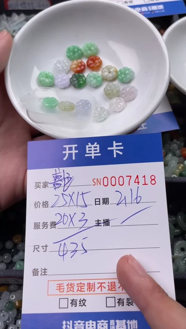 【闪购商品】翡翠颈饰未镶嵌00007418