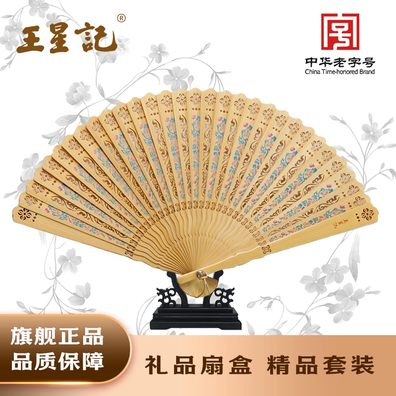 王星记复古蝶绕金枝全竹扇折扇扇子搭配旗袍女扇