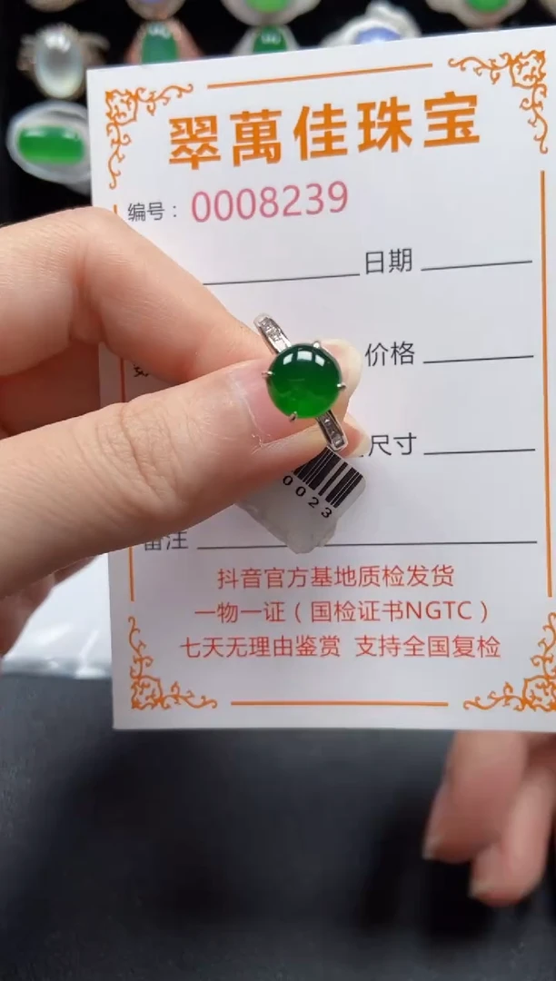 银S925镶嵌戒指翡翠8239