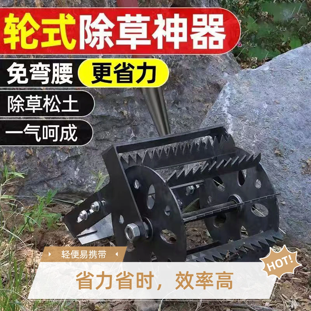新款轮式锄草神器农用升级手推除草松土锰钢淬火锯齿耘锄加厚加宽