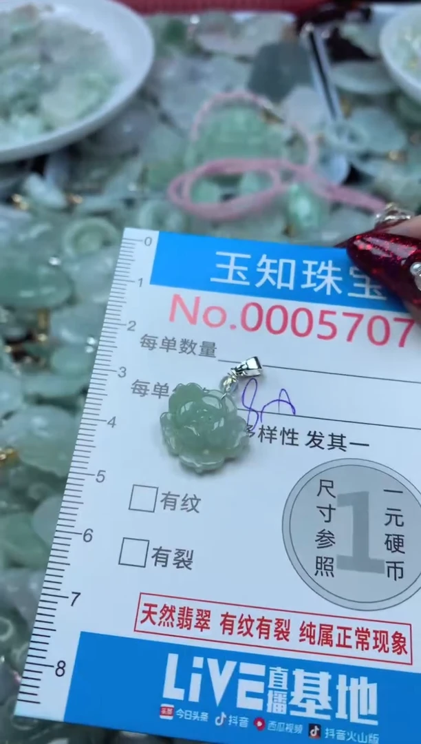 吊坠(不含链)未镶嵌翡翠5707