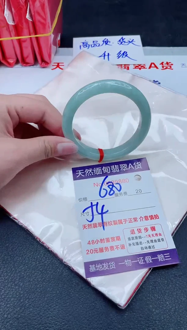 未镶嵌手镯翡翠680.000000