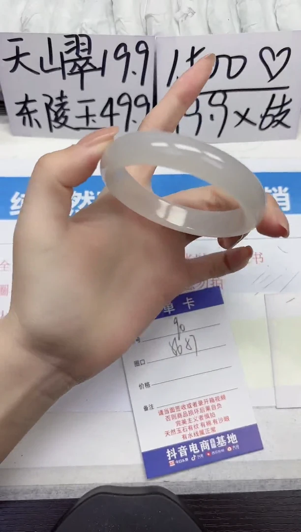 未镶嵌手镯石英质玉A90-56.57