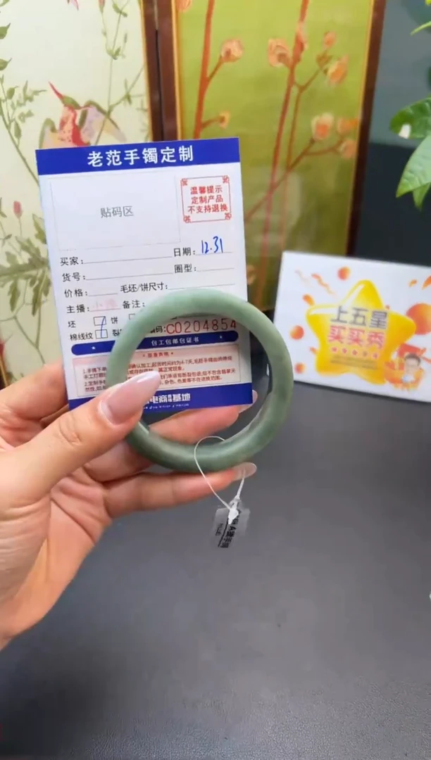 未镶嵌手镯定制翡翠至**留手镯