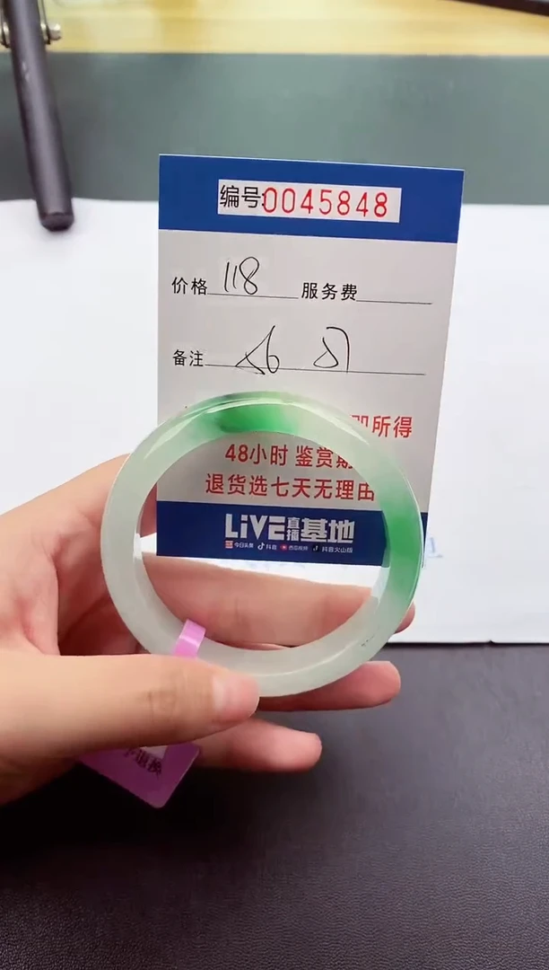 0以实物为准045848