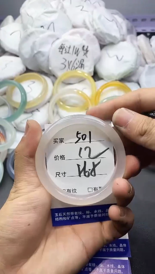 玛瑙/玉髓手镯未镶嵌501