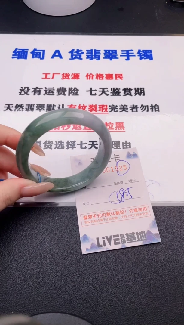 翡翠手镯未镶嵌25拍哪个图片就是发哪个