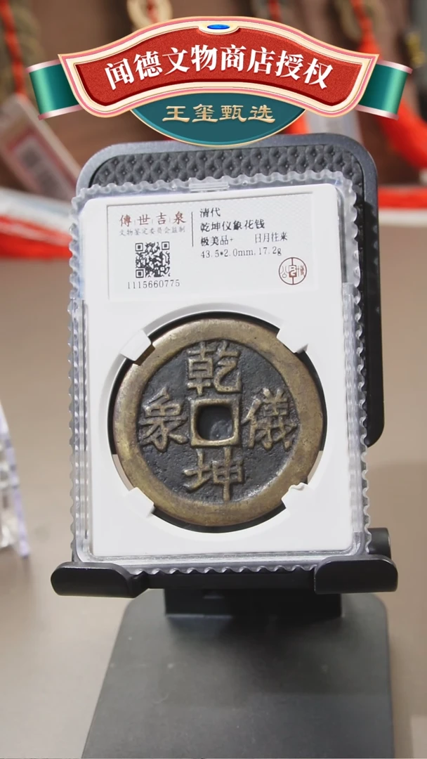 【闪购商品】铜【王玺】乾坤仪象 日月往来