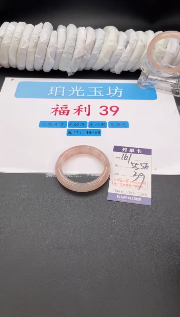石英质玉手镯未镶嵌编号  A161