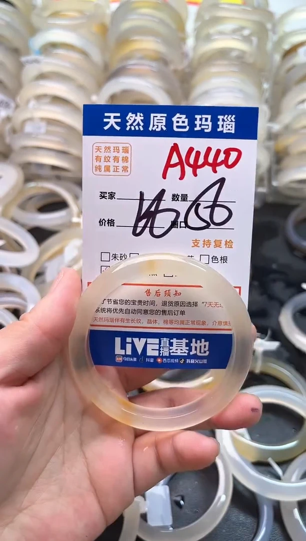 玛瑙/玉髓手镯未镶嵌A440