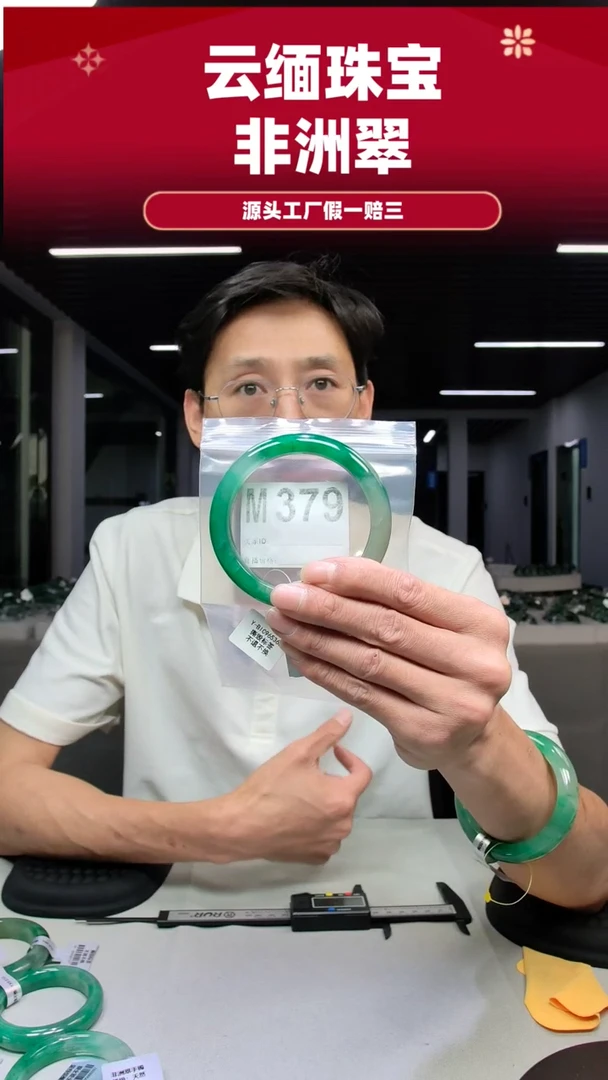 未镶嵌手镯石英质玉（非洲翠）W****O63圈口手镯M379