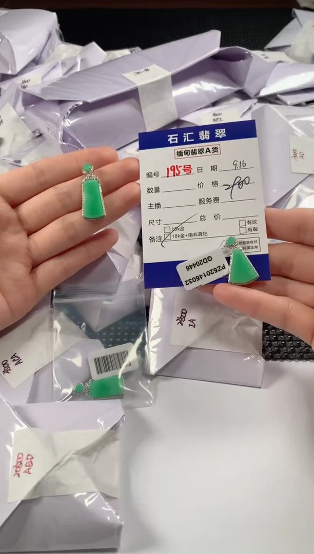 颈饰18K金镶嵌翡翠多样性发货，发一件