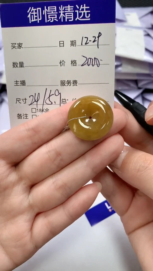 颈饰未镶嵌翡翠55