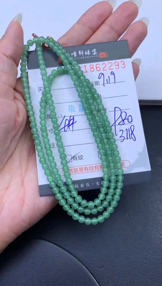 未镶嵌挂件翡翠哈轩 珠链1、有纹有裂