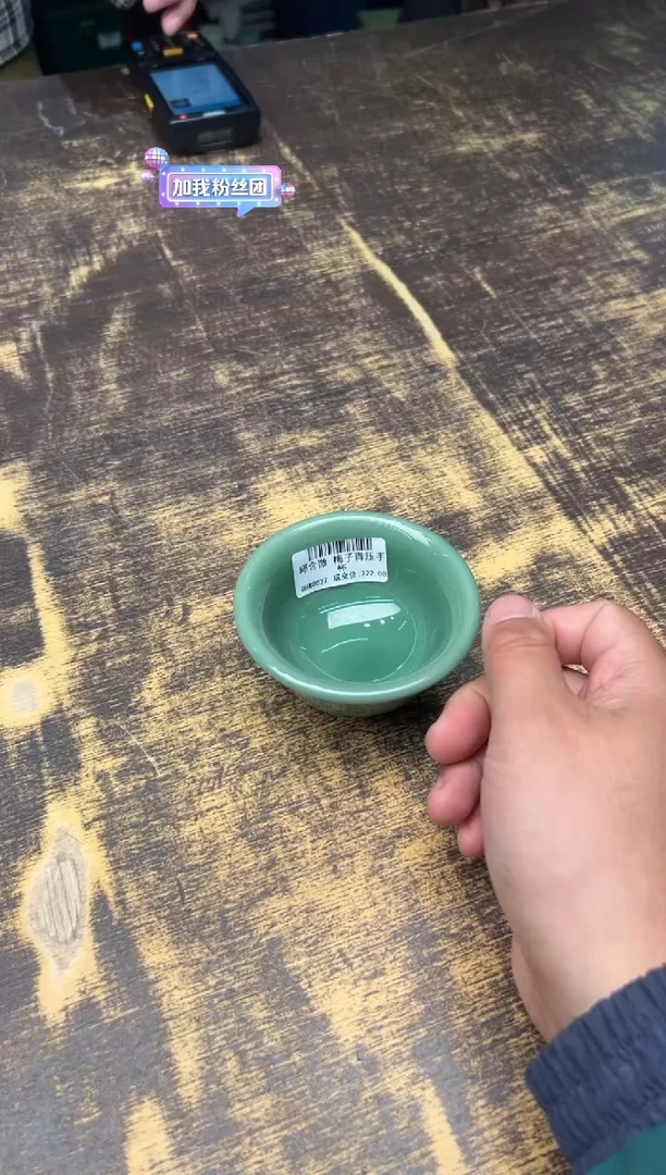 【闪购商品】/邱含微梅子青压手杯