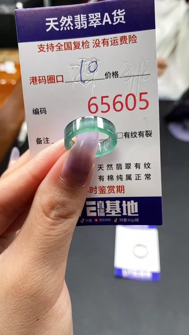 未镶嵌戒指翡翠天然A货翡翠5605