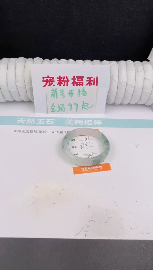 未镶嵌手镯石英质玉151