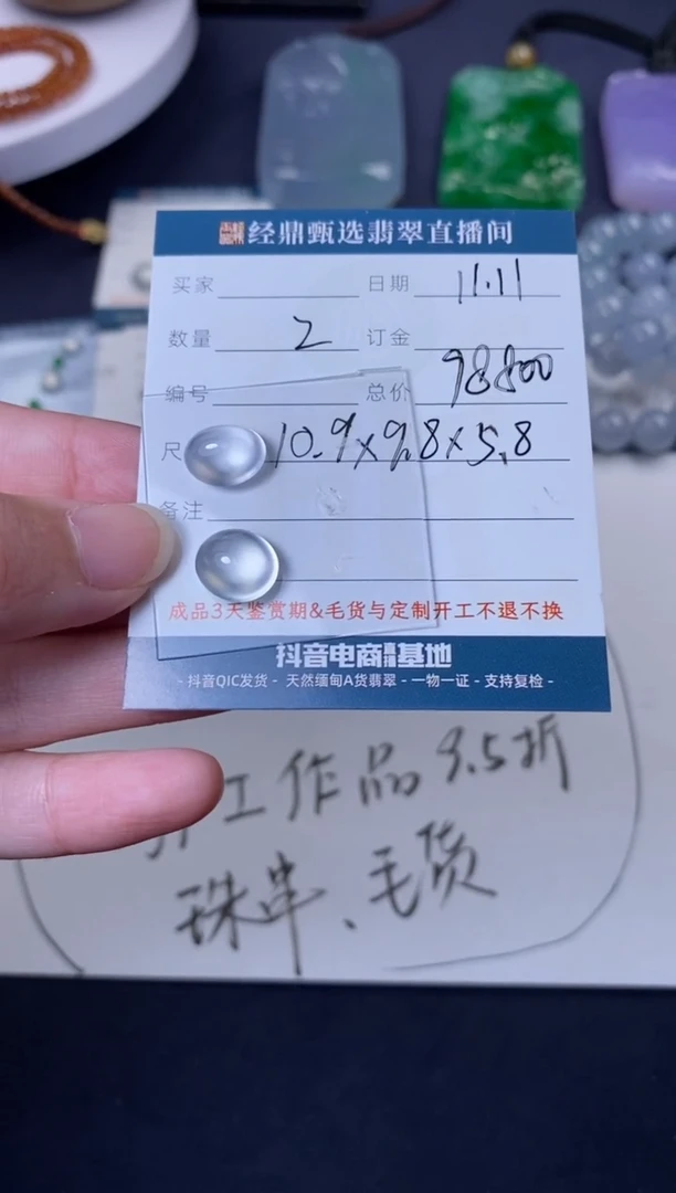 未镶嵌定制翡翠蛋面   订金五万