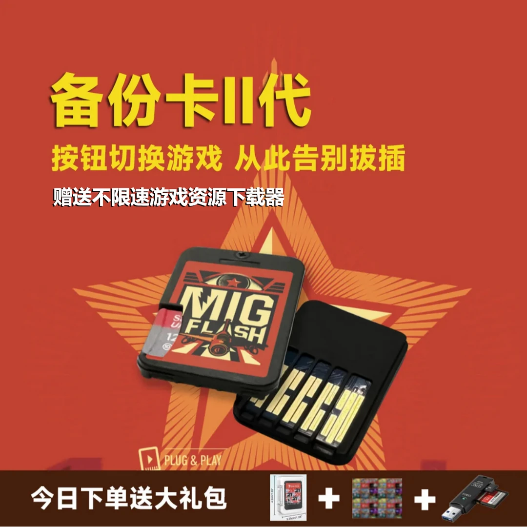 【全新升级】二代备份卡按钮无需拨通用款