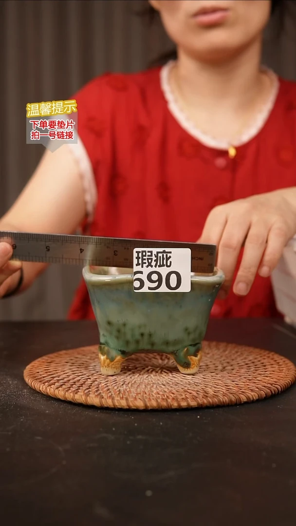 瓷片690内口径约 9外高约7.5
