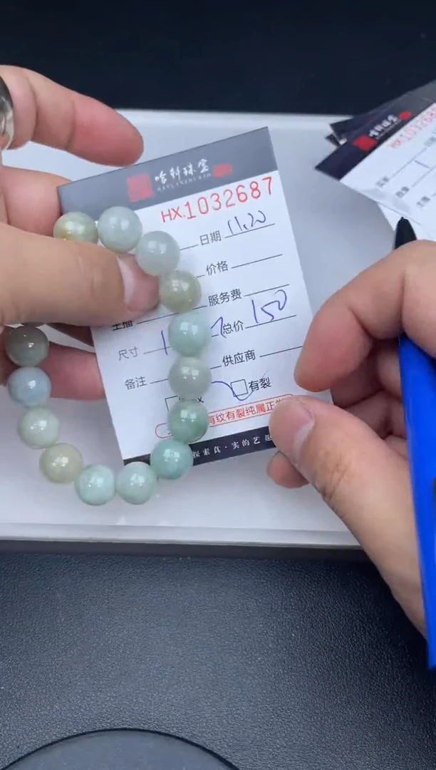 吊坠(不含链)未镶嵌翡翠哈轩  手串1（有纹有裂）