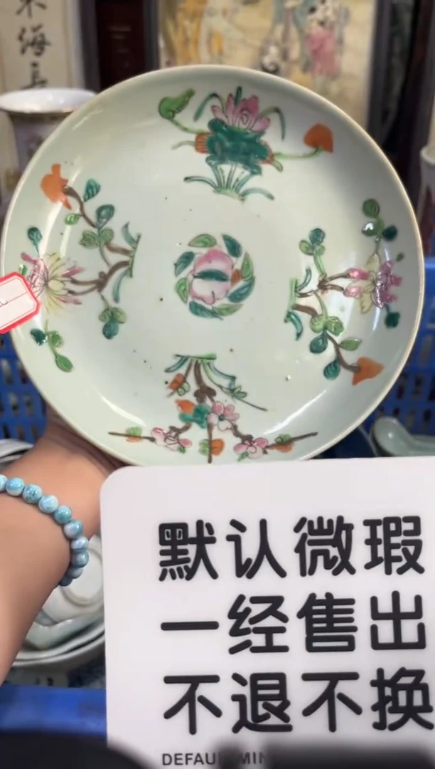 陶瓷悦【不退不换直播闪购】瓷器微瑕介意勿拍