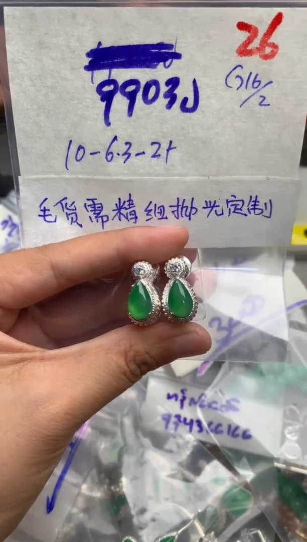 【闪购商品】定制翡翠未镶嵌毛货需精细抛光+发货拍一发一