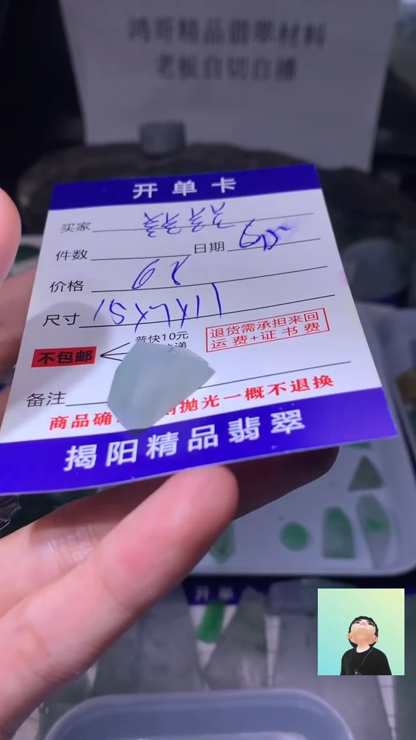 定制翡翠未镶嵌翡翠边角料