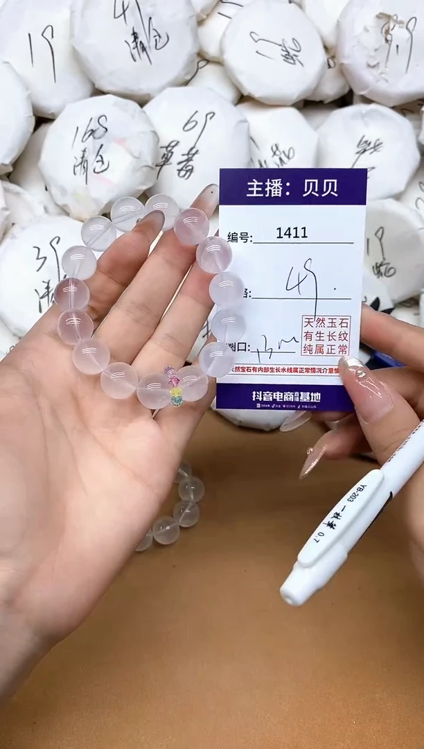 未镶嵌手链水晶1411