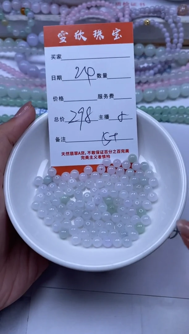 翡翠未镶嵌颈饰1雪欣散珠定制diy