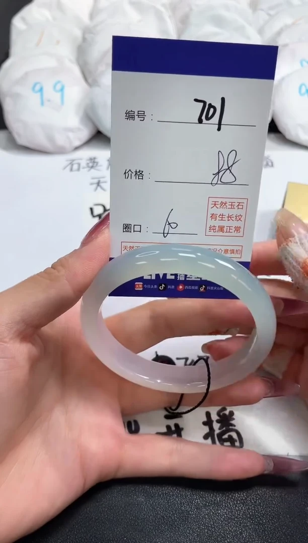【闪购商品】玛瑙/玉髓手镯未镶嵌701