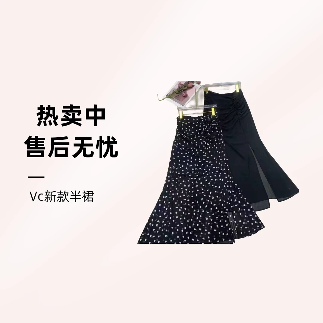 2025V v工作室新款 春夏新款高定半裙显瘦高腰时尚百搭—97175