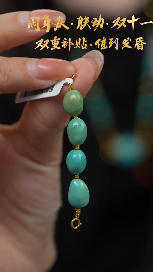 未镶嵌绿松石T52（多样性发一件）延长链