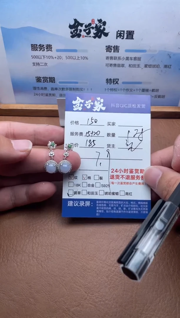 未镶嵌翡翠耳饰549490333·