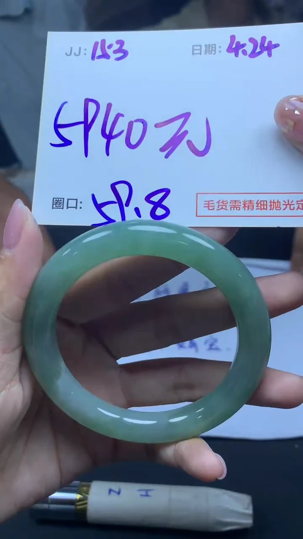 定制翡翠未镶嵌153手镯59.8+5940元+拍一发一